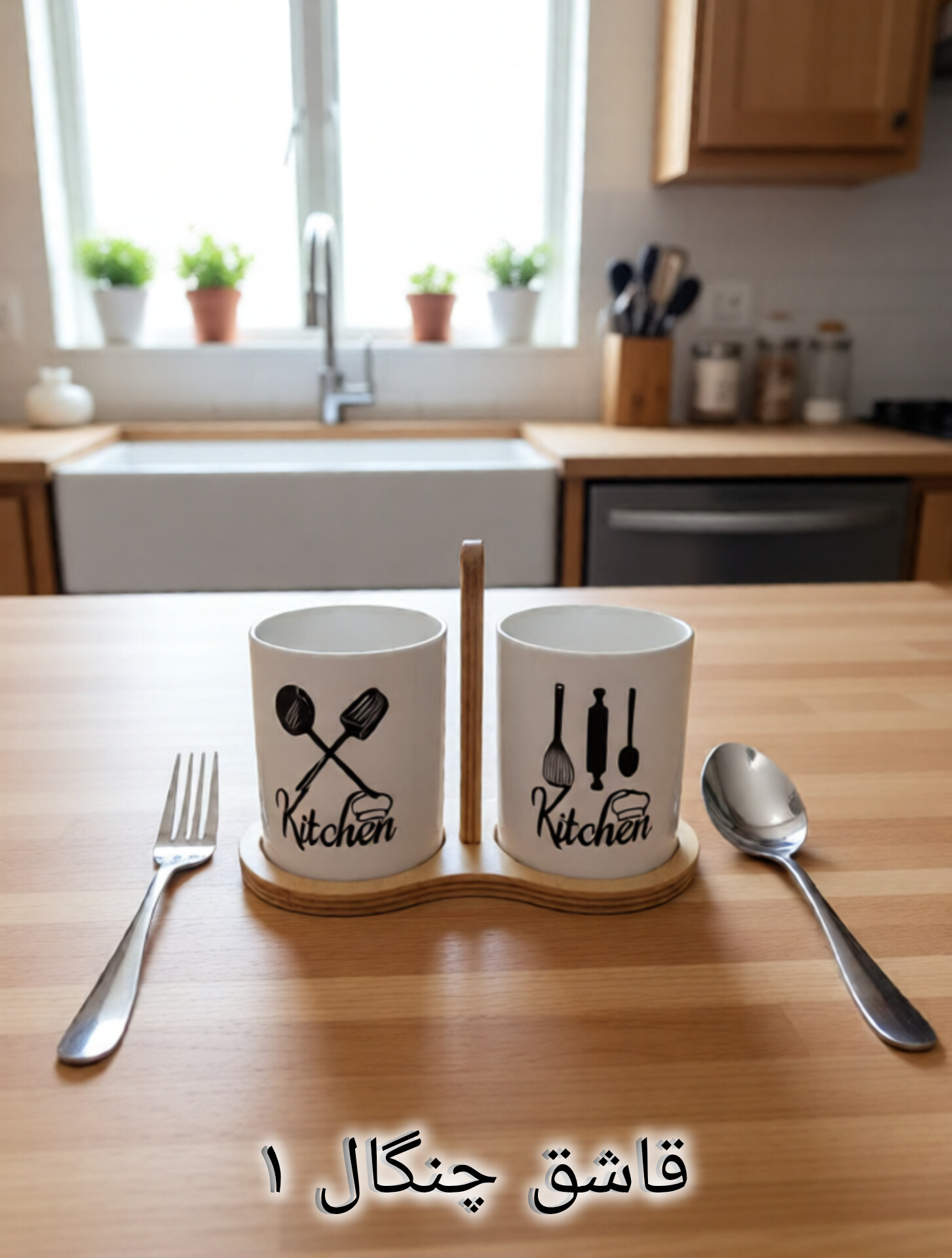 جا قاشق چنگال رومیزی دوقلو